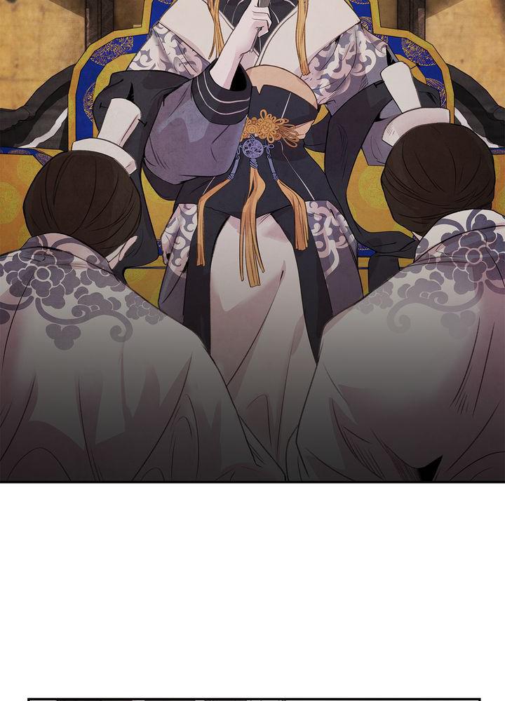 Aza (WOO Saesae) Chapter 21 page 4 - 