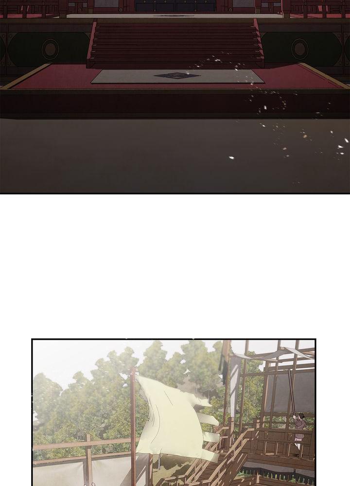 Aza (WOO Saesae) Chapter 21 page 58 - 