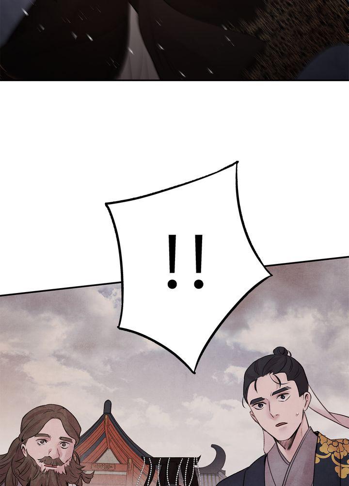 Aza (WOO Saesae) Chapter 23 page 45 - 