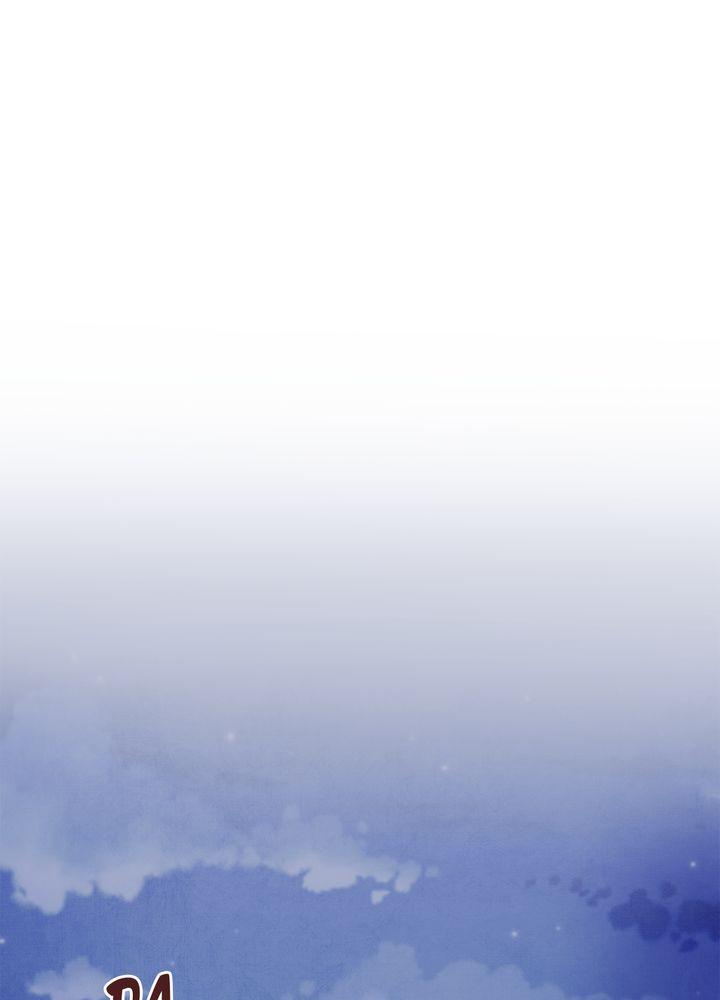 Aza (WOO Saesae) Chapter 23 page 53 - 