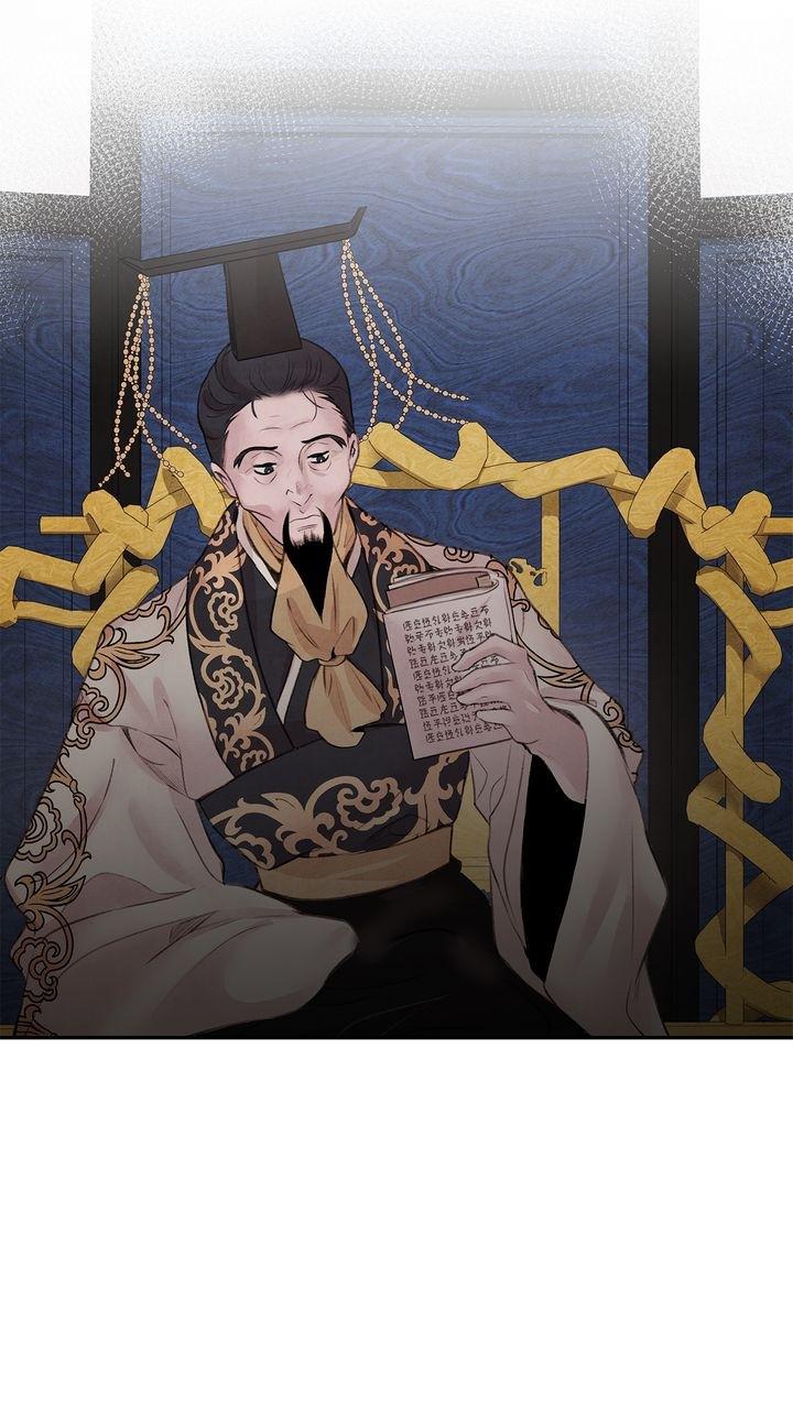 Aza (WOO Saesae) Chapter 32 page 2 - 
