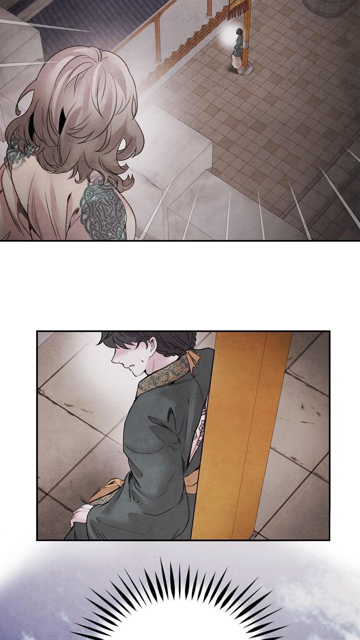 Aza (WOO Saesae) Chapter 34 page 5 - 