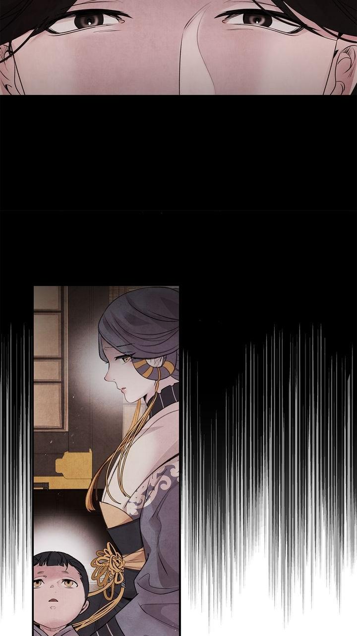 Aza (WOO Saesae) Chapter 41 page 34 - 