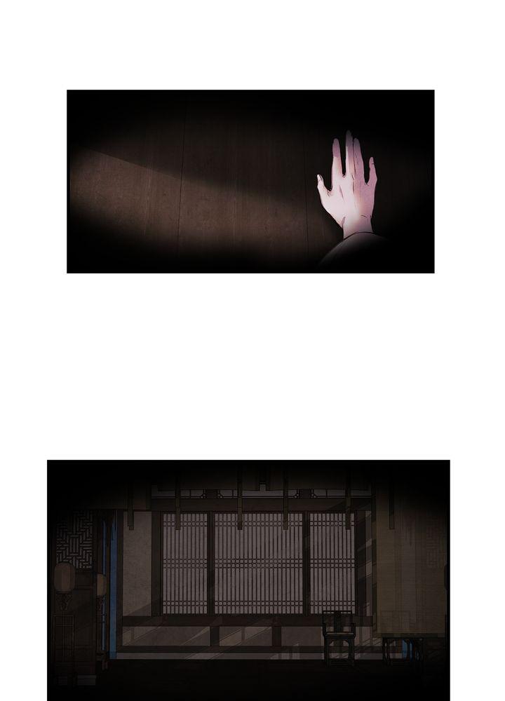 Aza (WOO Saesae) Chapter 6 page 76 - 