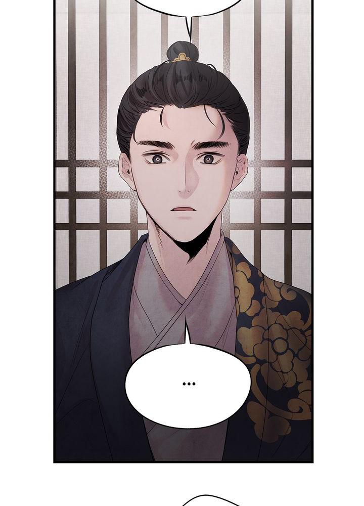 Aza (WOO Saesae) Chapter 7 page 54 - 