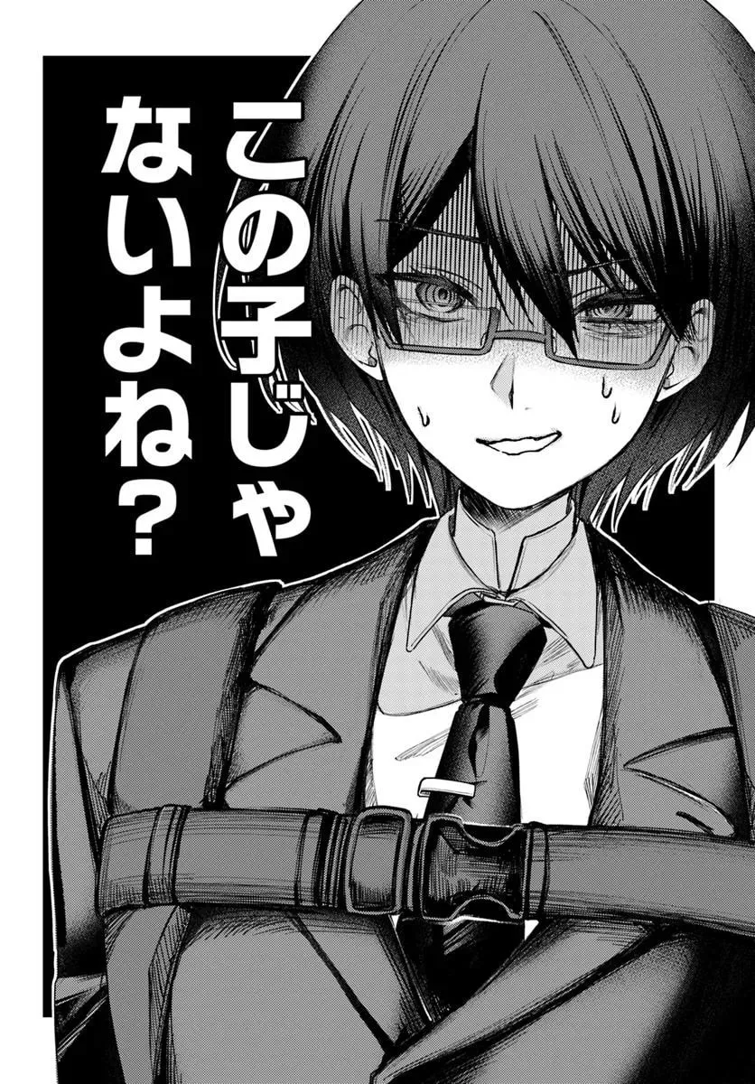 Azami Yako wo Suki ni naru Chapter 1.1 page 8 - 
