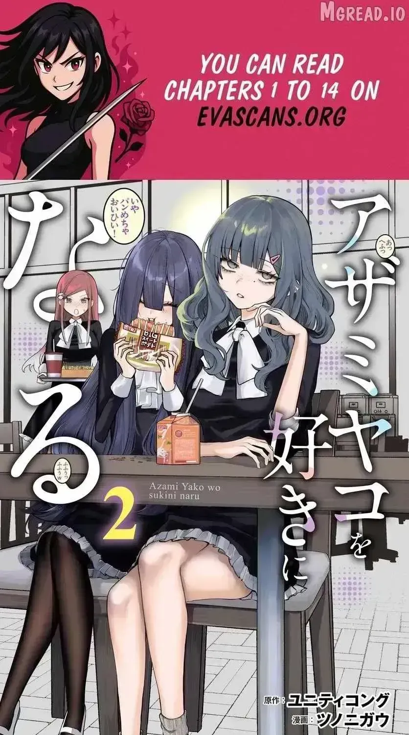 Azami Yako wo Suki ni naru Chapter 12 page 1 - 
