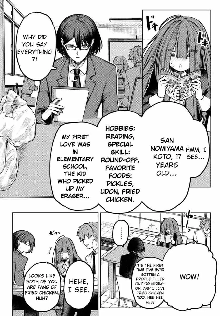 Azami Yako wo Suki ni naru Chapter 2 page 10 - 