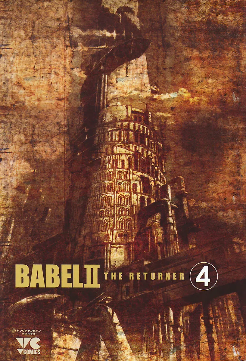 Babel II: The Returner Chapter 2.3 page 3 - 