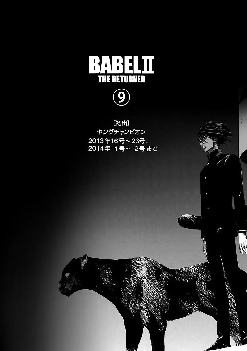 Babel II: The Returner Chapter 2.6 page 18 - 