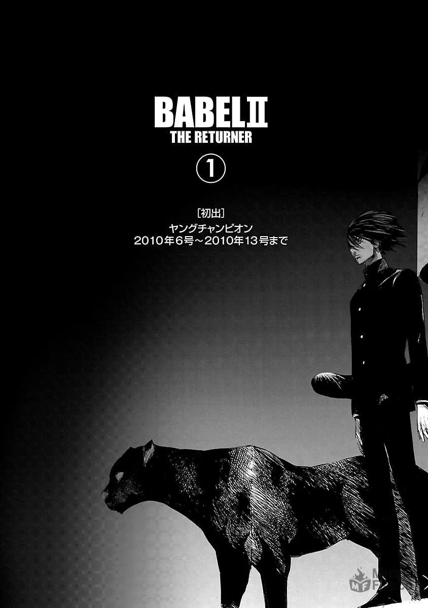 Babel II: The Returner Chapter 8 page 21 - 