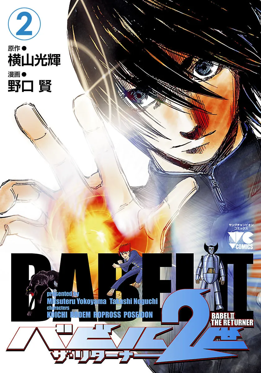 Babel II: The Returner Chapter 9 page 1 - 