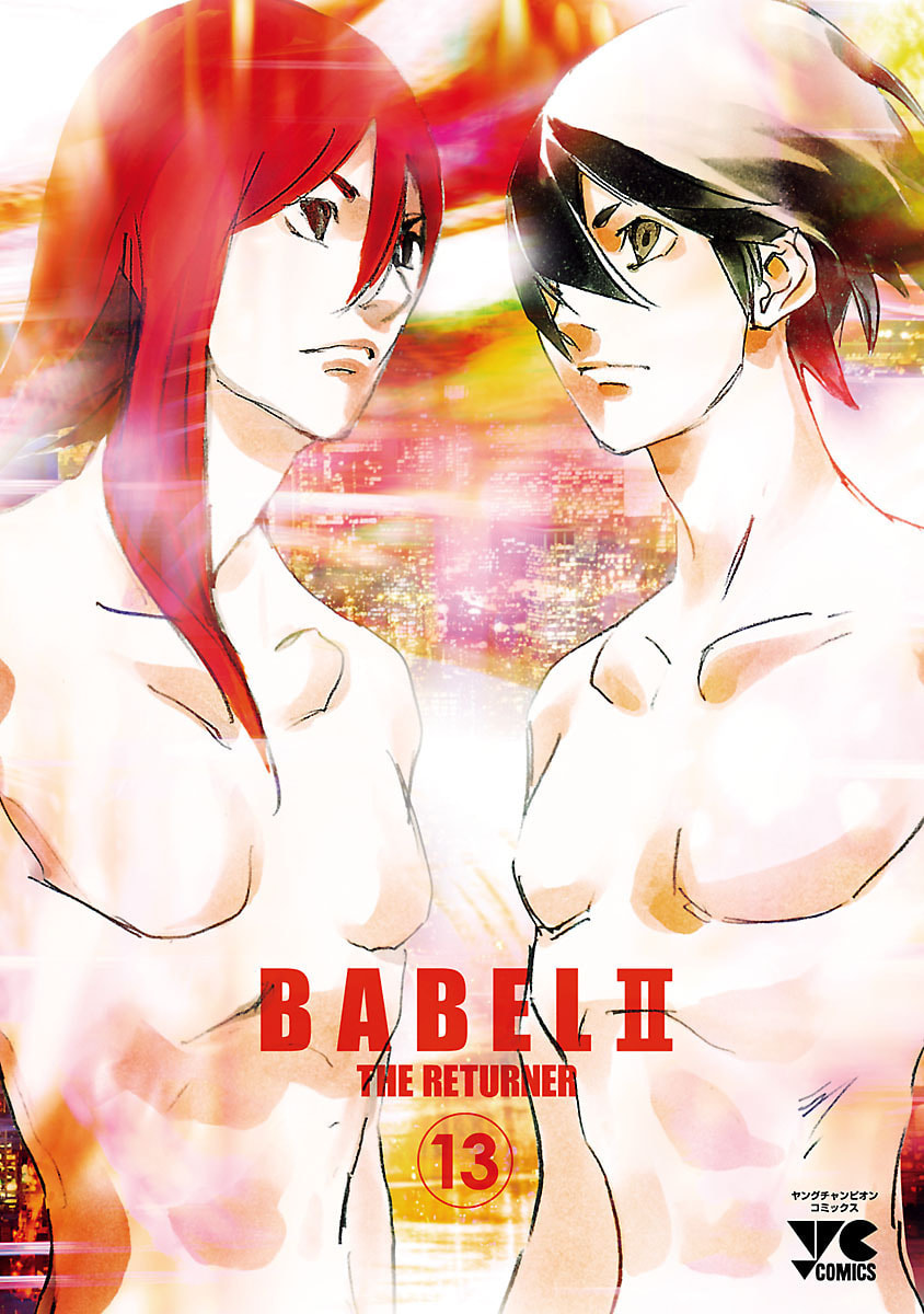 Babel II: The Returner Chapter 116 page 2 - 