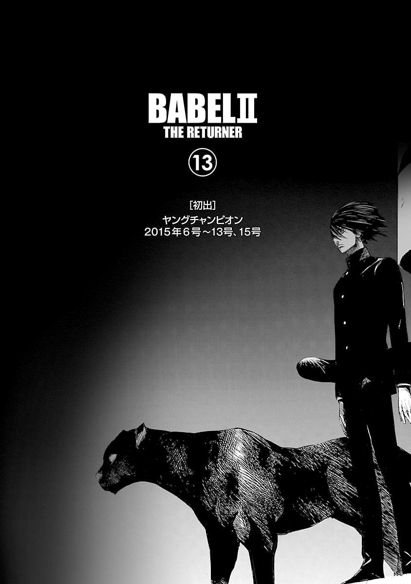 Babel II: The Returner Chapter 124 page 20 - 