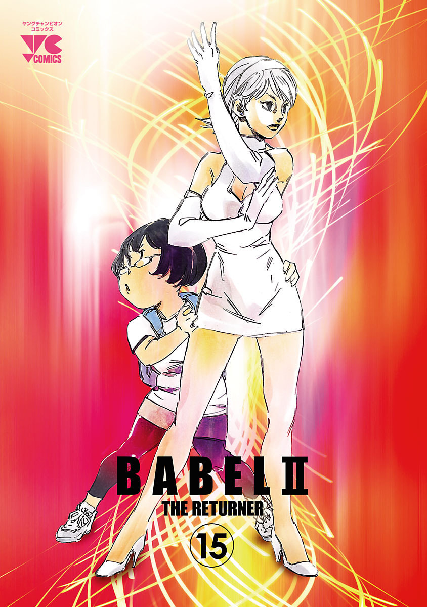 Babel II: The Returner Chapter 134 page 2 - 