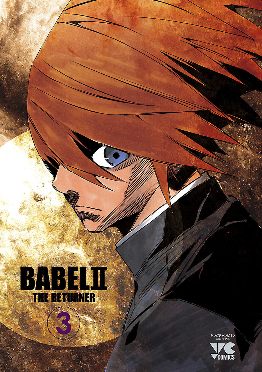 Babel II: The Returner Chapter 19 page 3 - 