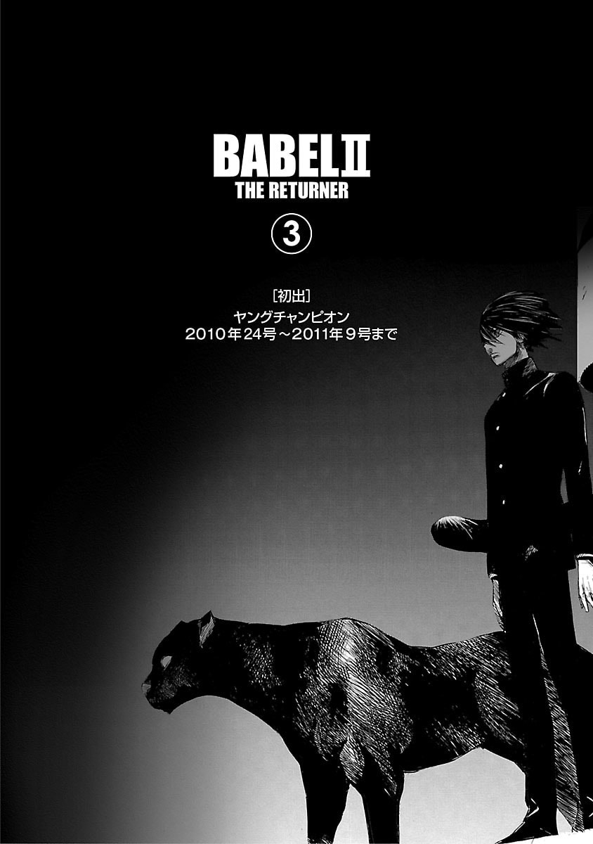 Babel II: The Returner Chapter 28 page 18 - 