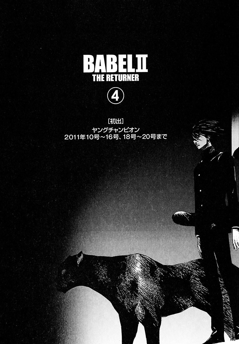 Babel II: The Returner Chapter 38 page 20 - 