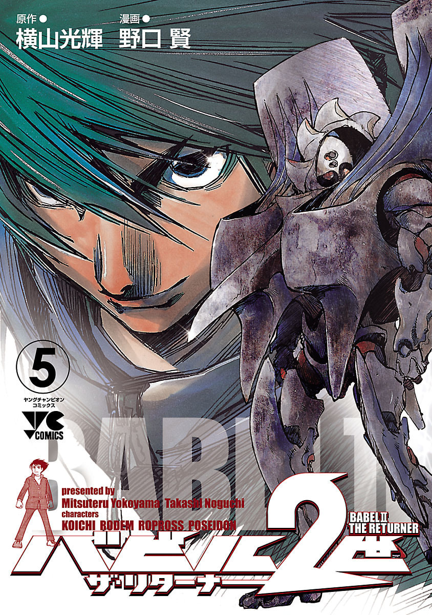 Babel II: The Returner Chapter 39 page 1 - 