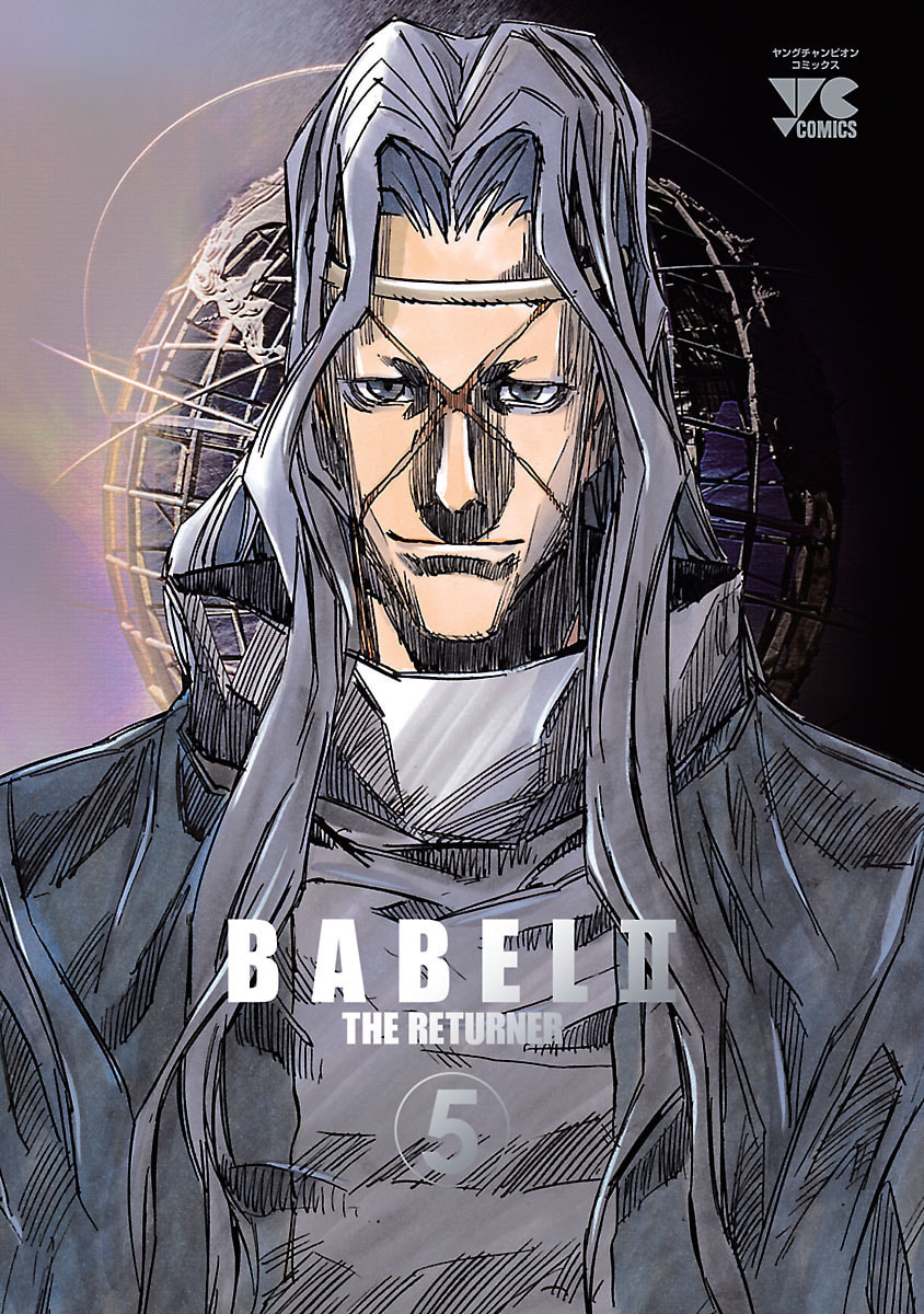 Babel II: The Returner Chapter 39 page 3 - 