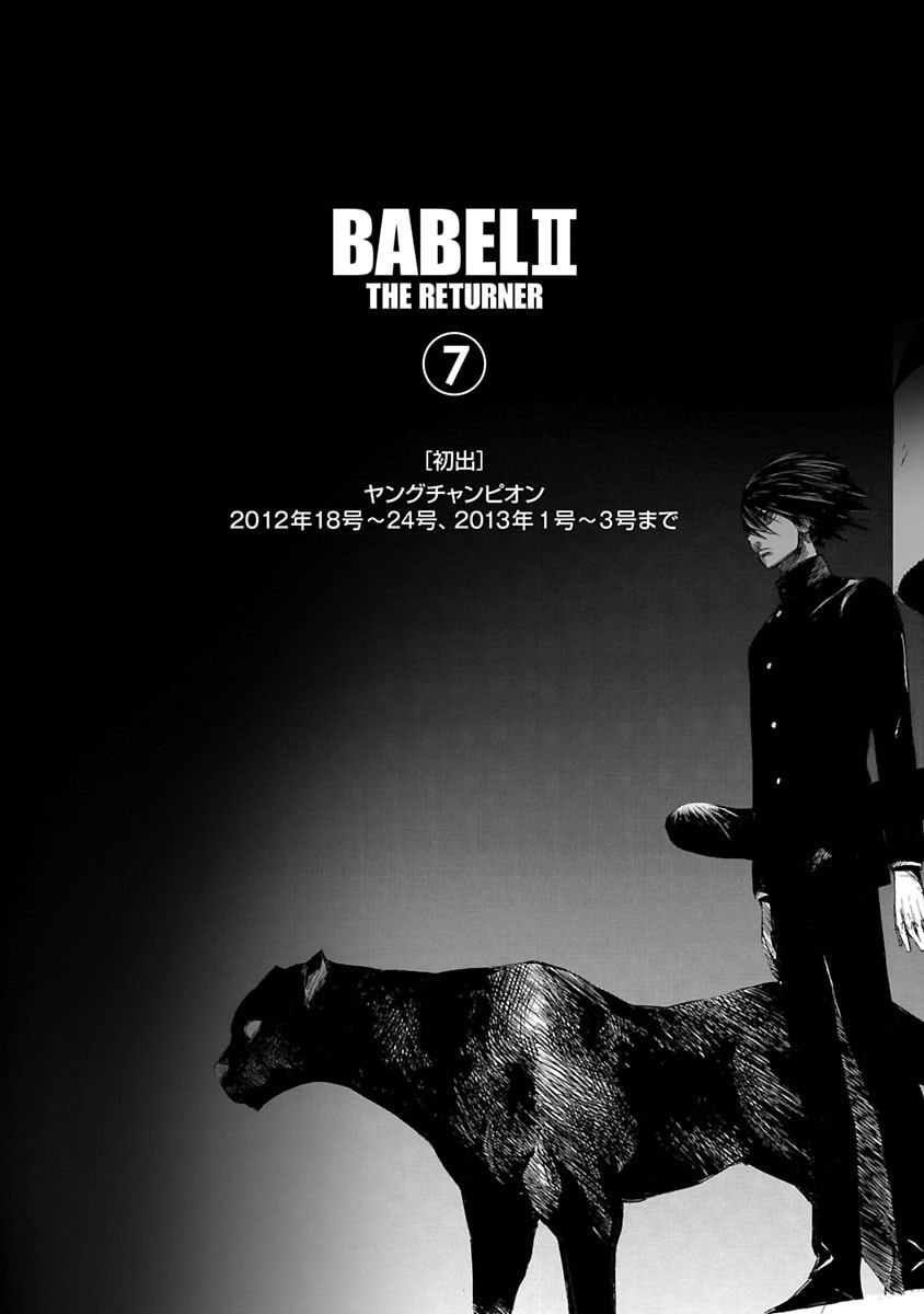 Babel II: The Returner Chapter 68 page 18 - 