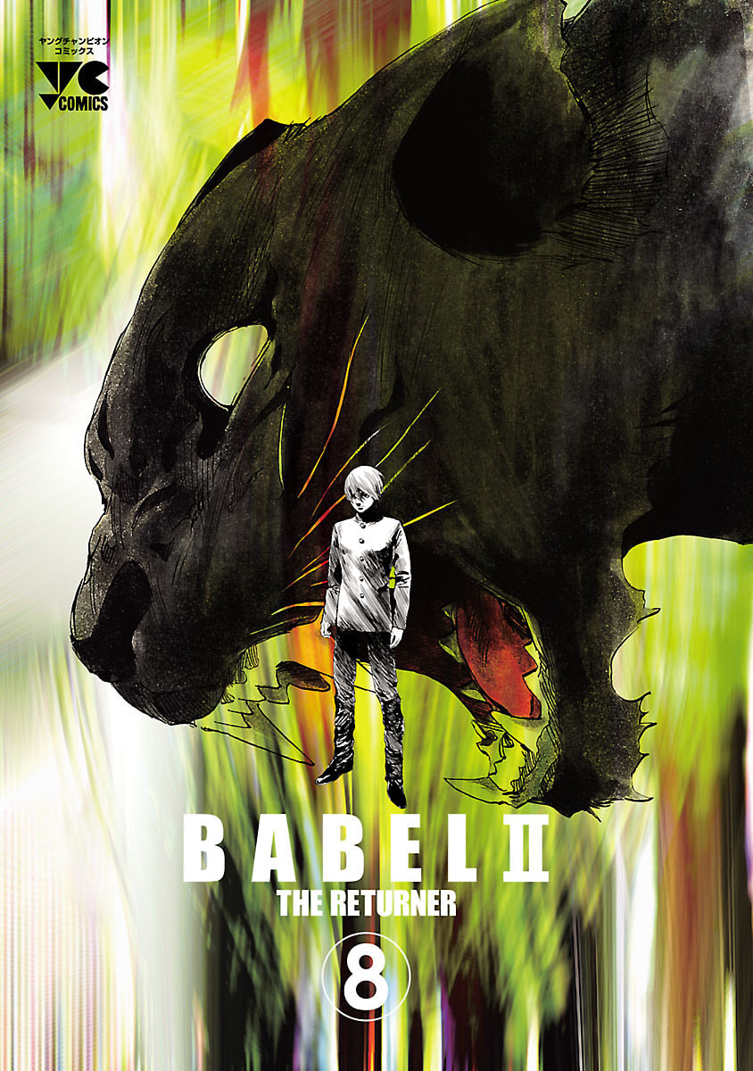 Babel II: The Returner Chapter 69 page 2 - 
