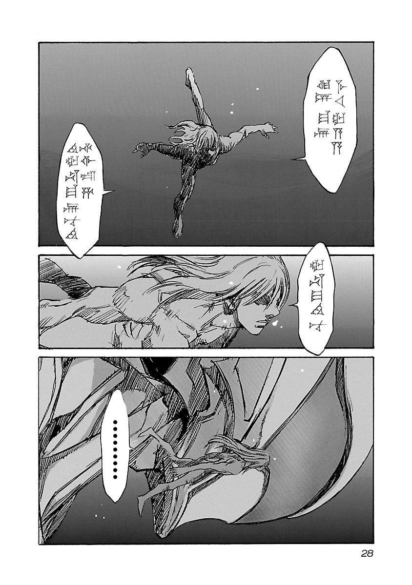 Babel II: The Returner Chapter 90 page 5 - 