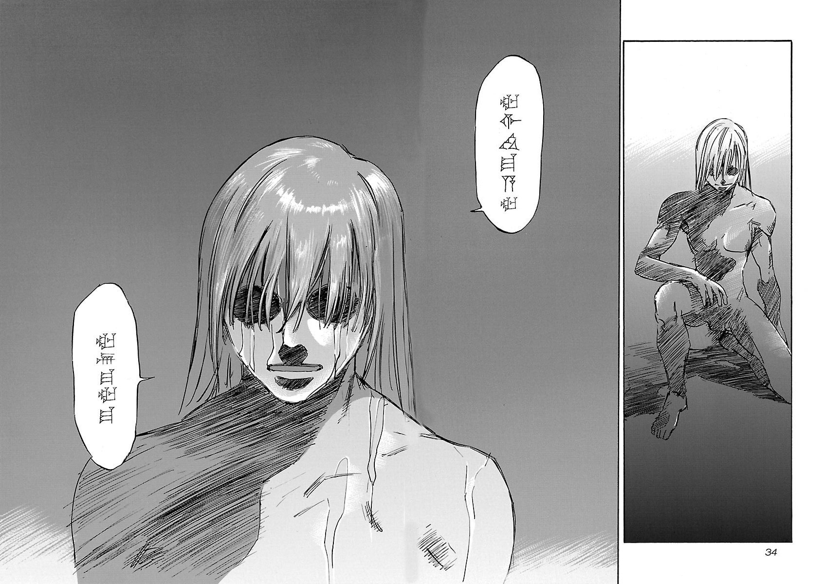 Babel II: The Returner Chapter 90 page 10 - 