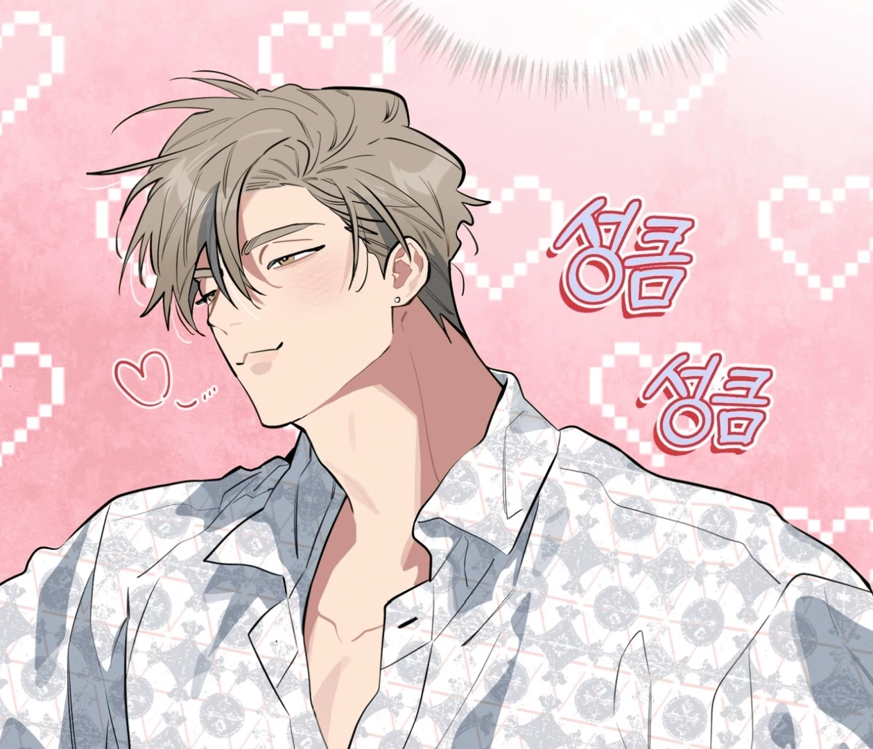 Baby, Light My Fire Chapter 17 page 49 - 