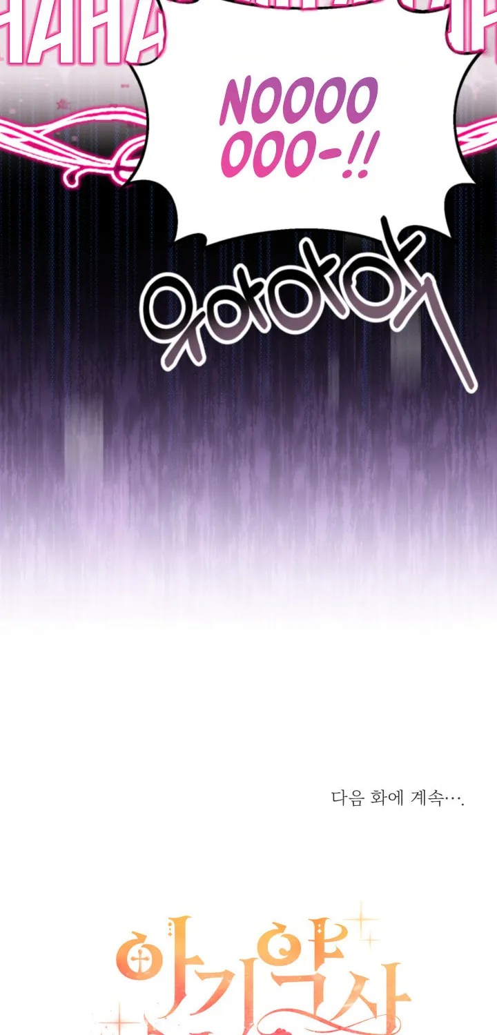 Baby Pharmacist Princess Chapter 1 page 84 - 