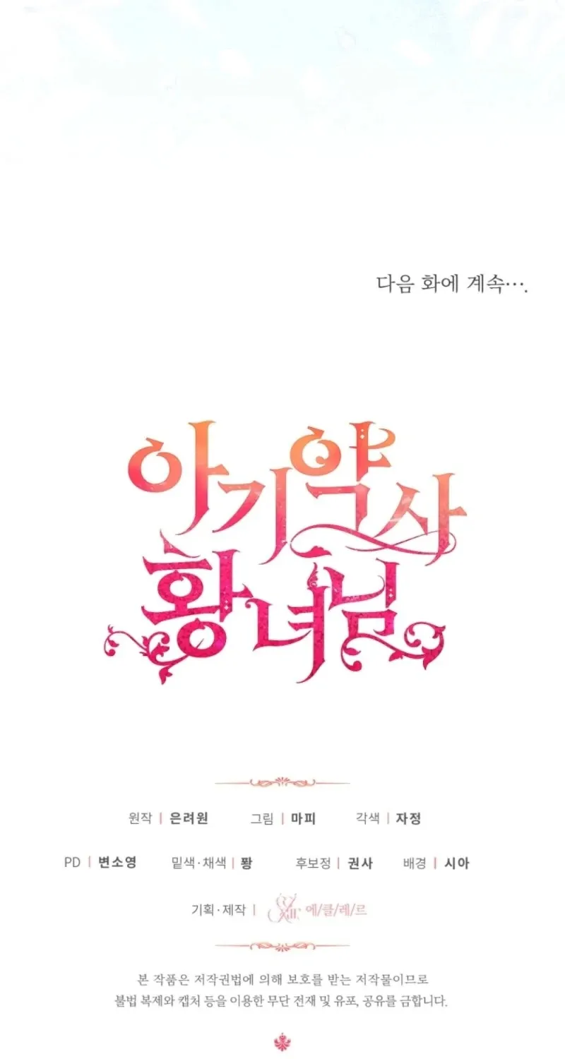 Baby Pharmacist Princess Chapter 112 page 140 - 