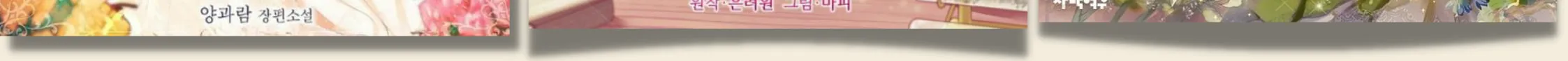 Baby Pharmacist Princess Chapter 2.5 page 6 - 