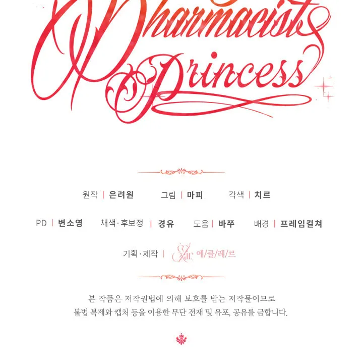 Baby Pharmacist Princess Chapter 3 page 121 - 