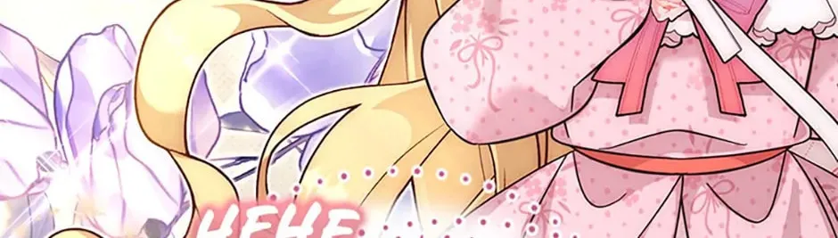 Baby Pharmacist Princess Chapter 37 page 148 - 