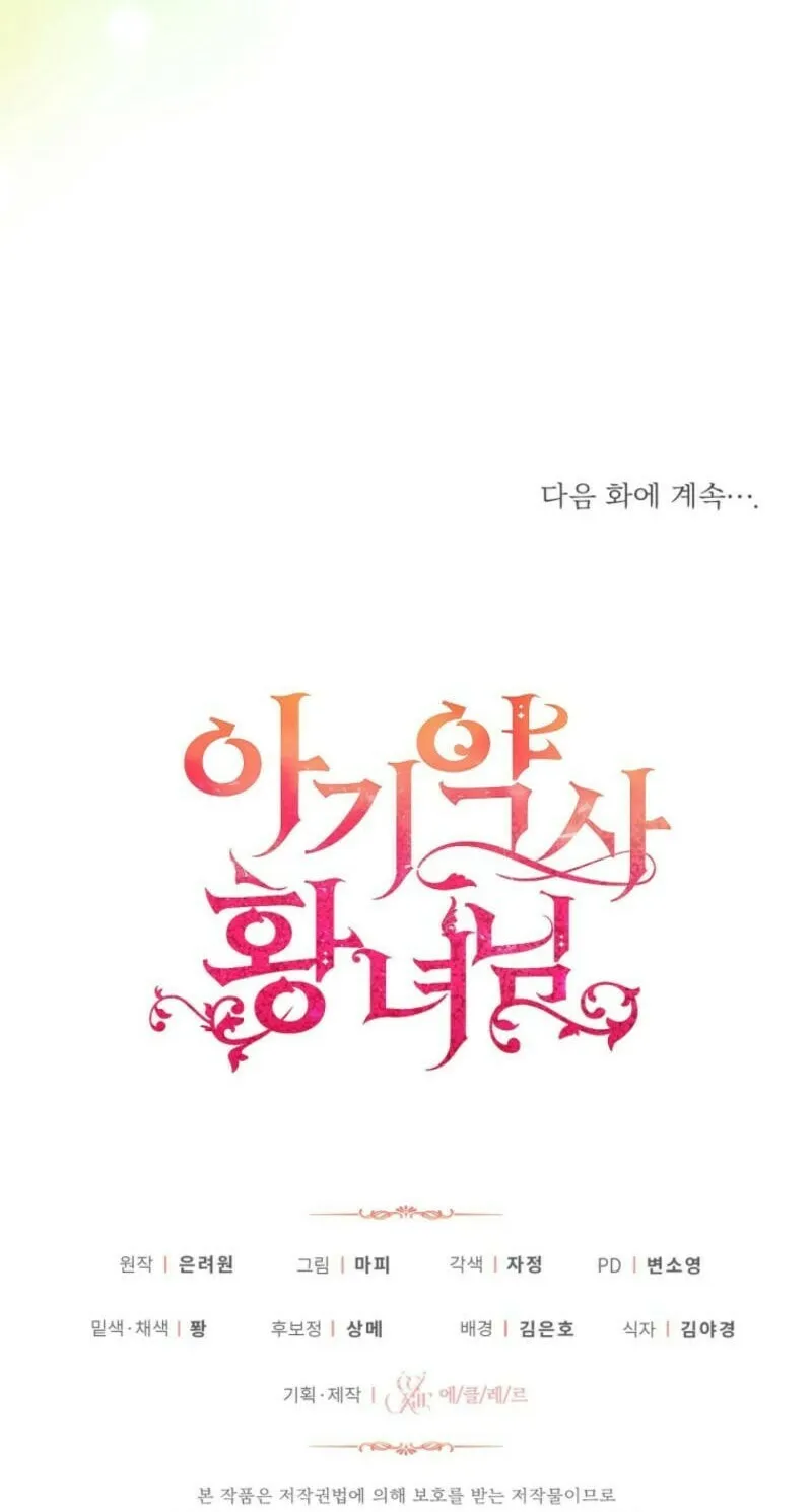 Baby Pharmacist Princess Chapter 88 page 99 - 