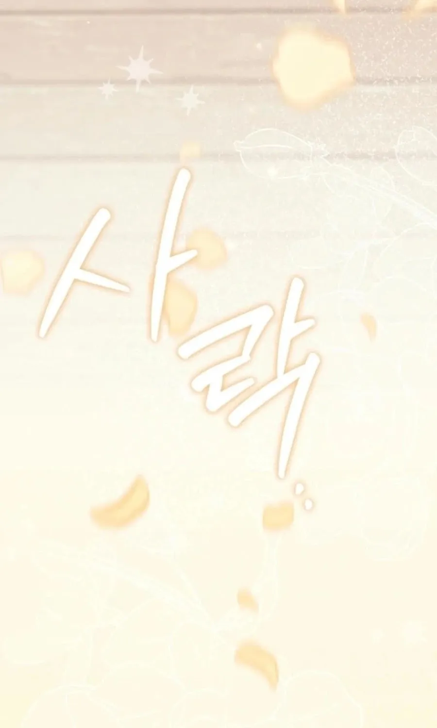 Baby Pharmacist Princess Chapter 90 page 133 - 