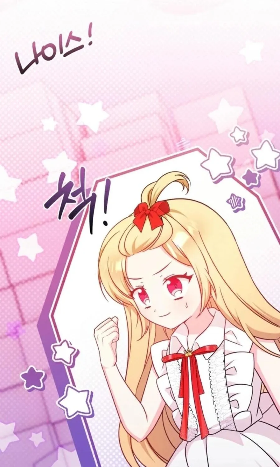 Baby Pharmacist Princess Chapter 90 page 24 - 