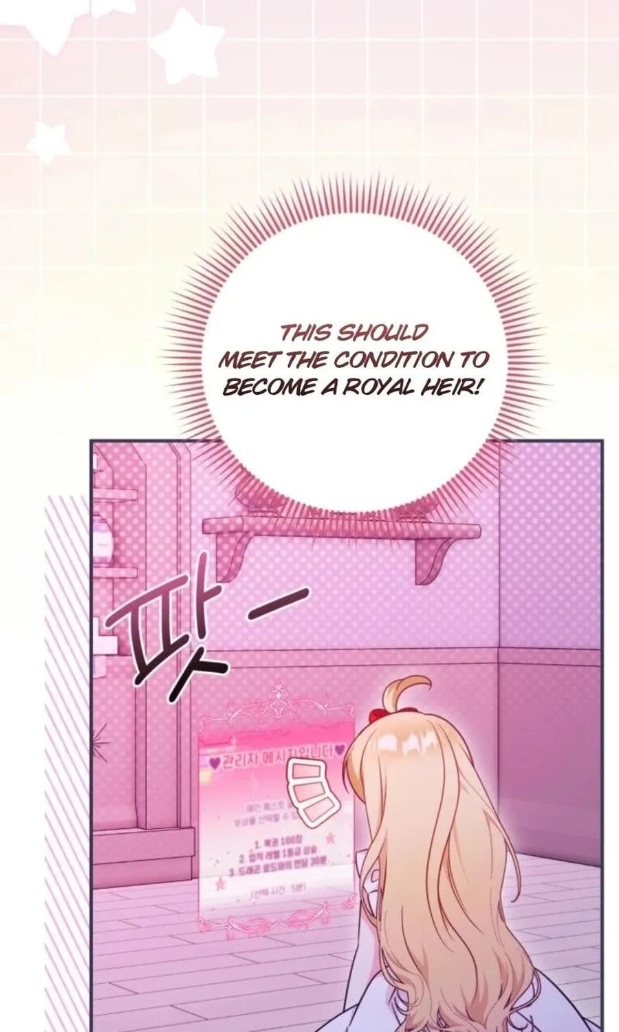 Baby Pharmacist Princess Chapter 90 page 26 - 