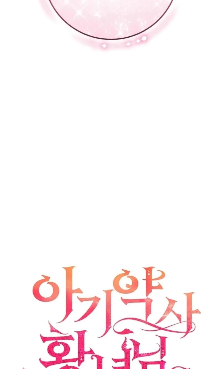 Baby Pharmacist Princess Chapter 90 page 36 - 