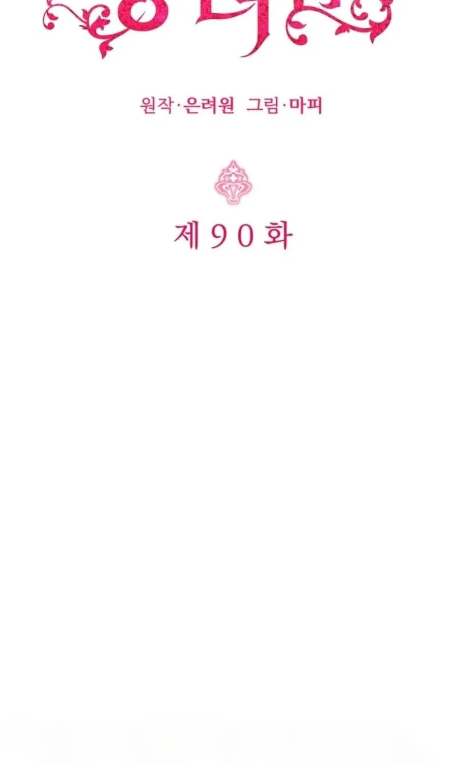 Baby Pharmacist Princess Chapter 90 page 37 - 