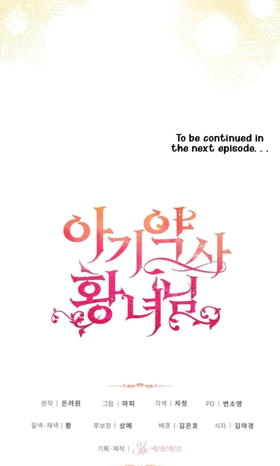 Baby Pharmacist Princess Chapter 94 page 131 - 