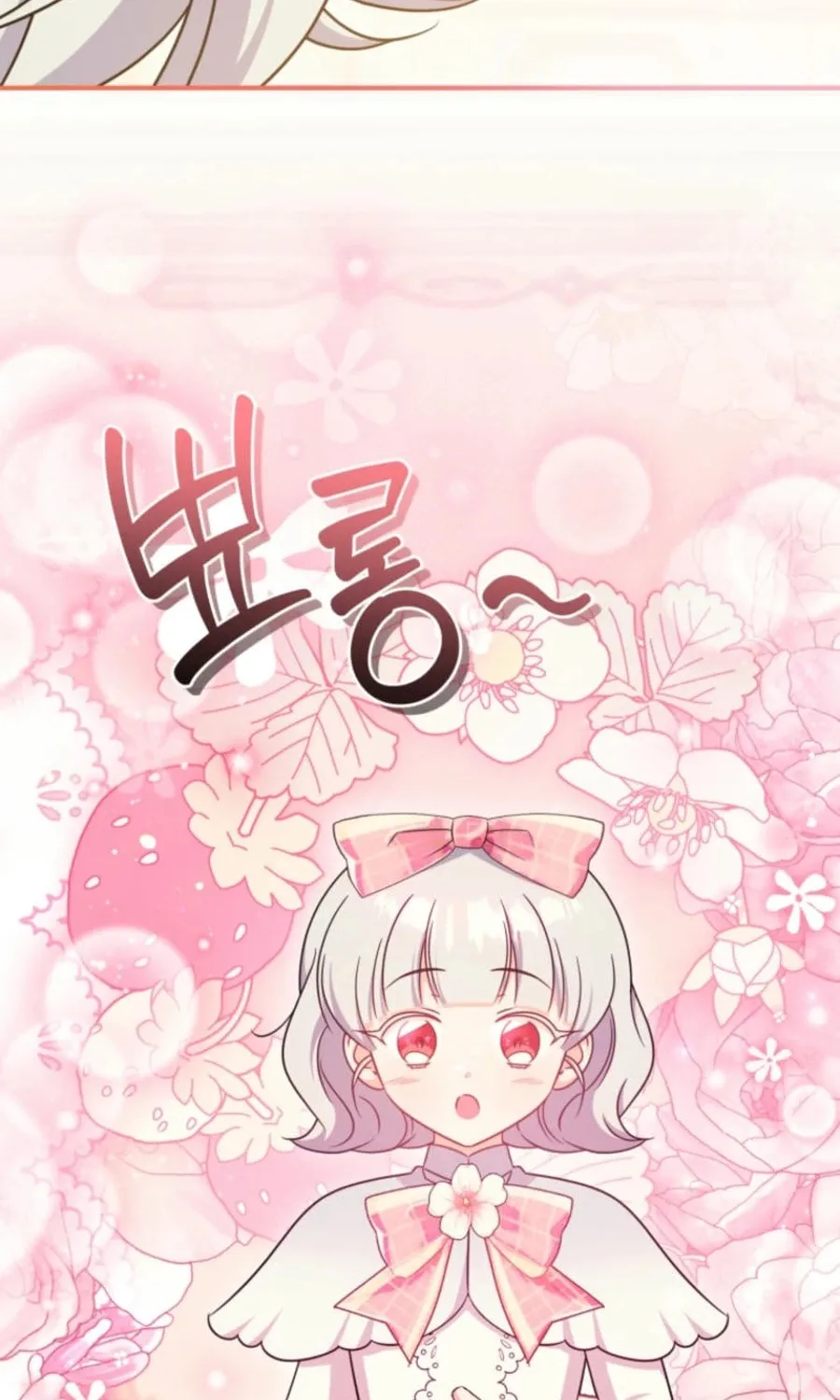 Baby Pharmacist Princess Chapter 99 page 39 - 