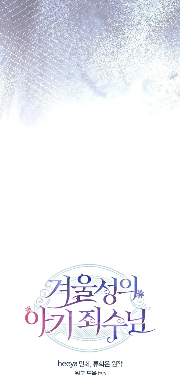 Baby Prisoner of the Winter Castle Chapter 2.1 page 84 - 