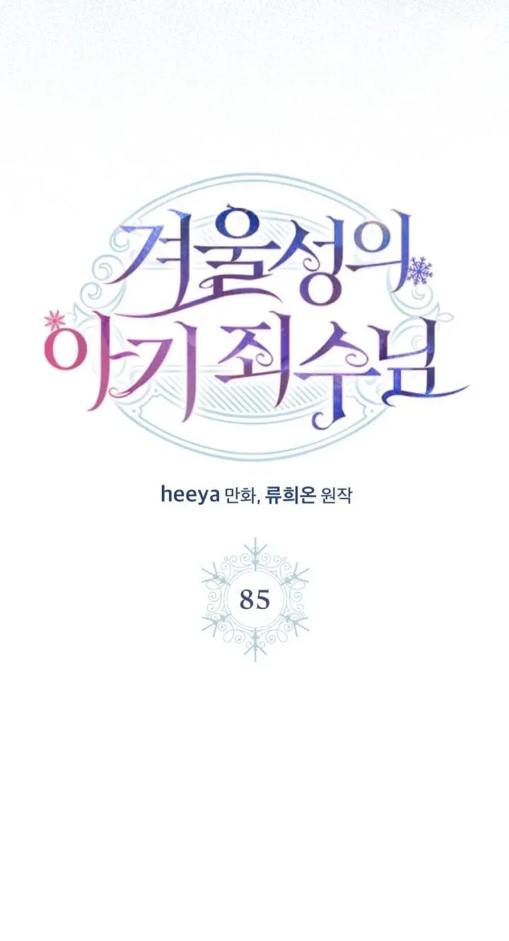 Baby Prisoner of the Winter Castle Chapter 3.1 page 41 - 
