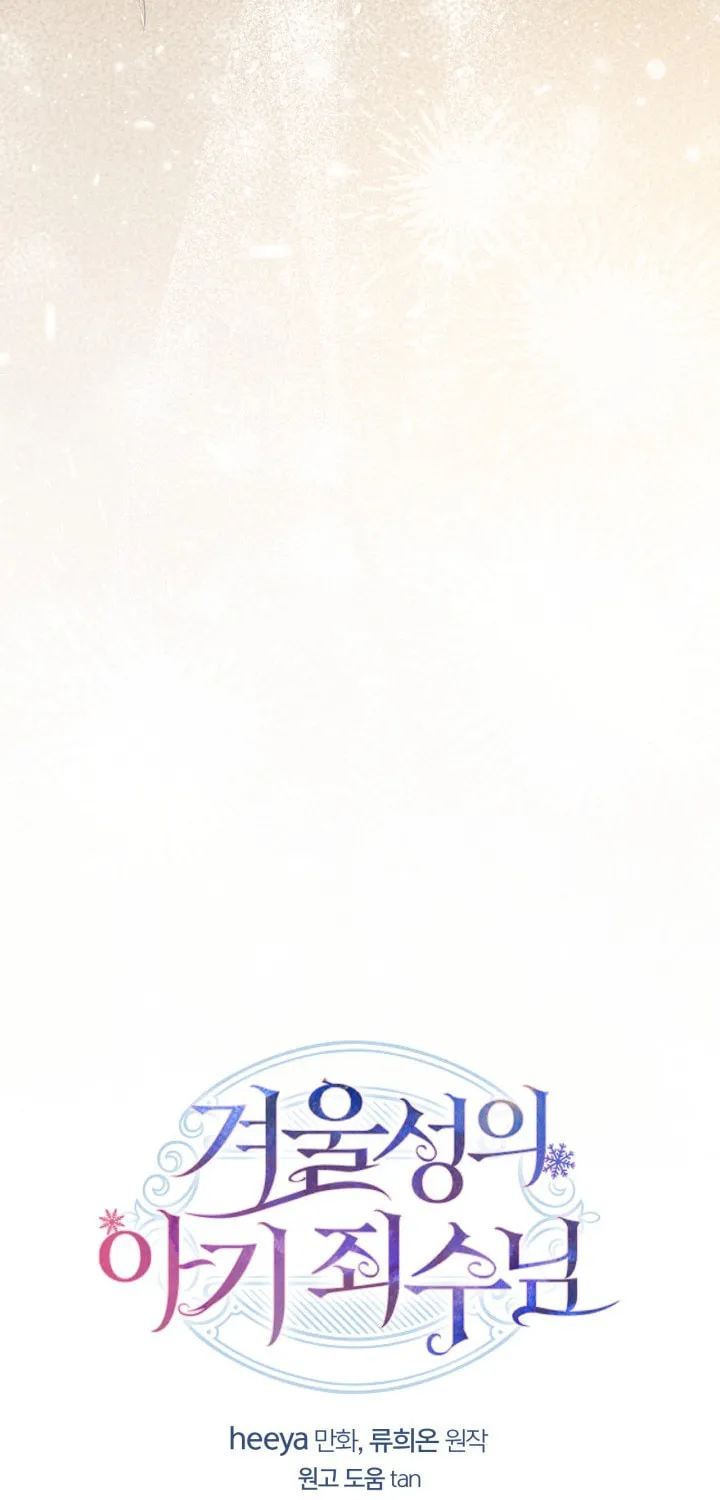 Baby Prisoner of the Winter Castle Chapter 67 page 92 - 