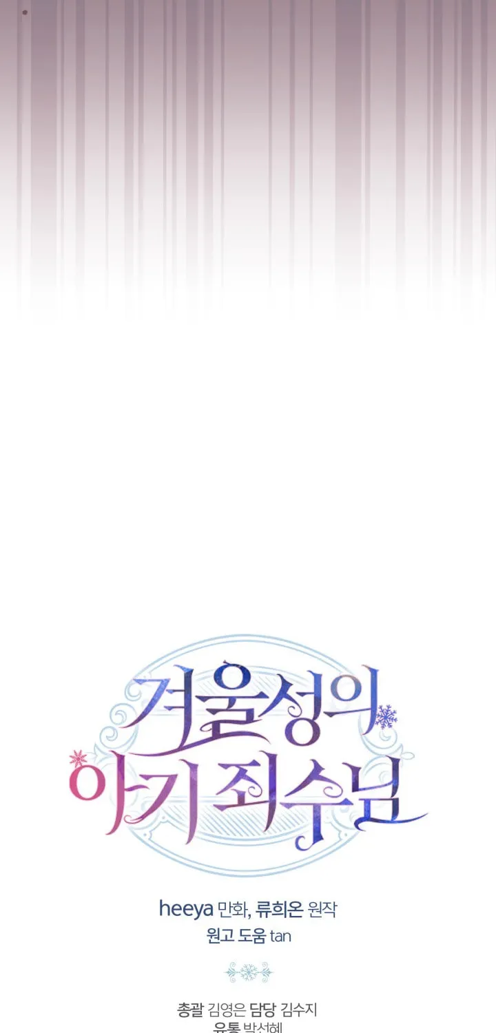 Baby Prisoner of the Winter Castle Chapter 70 page 76 - 