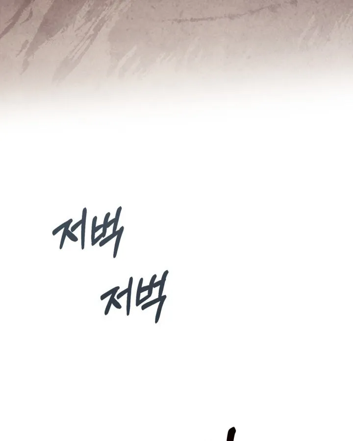 Baby Prisoner of the Winter Castle Chapter 73 page 40 - 