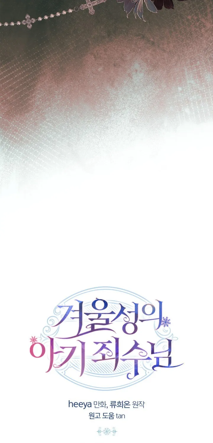 Baby Prisoner of the Winter Castle Chapter 74 page 77 - 