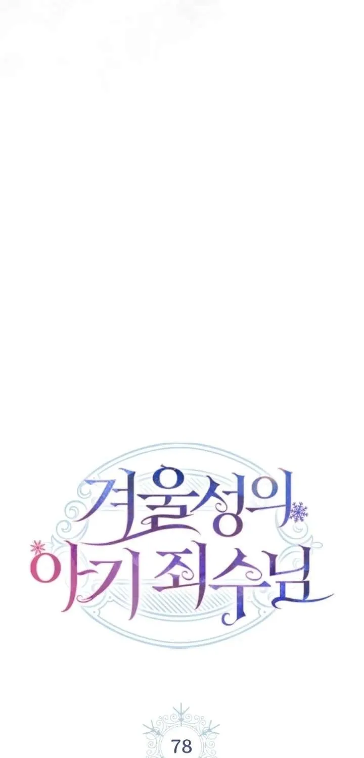 Baby Prisoner of the Winter Castle Chapter 78 page 26 - 