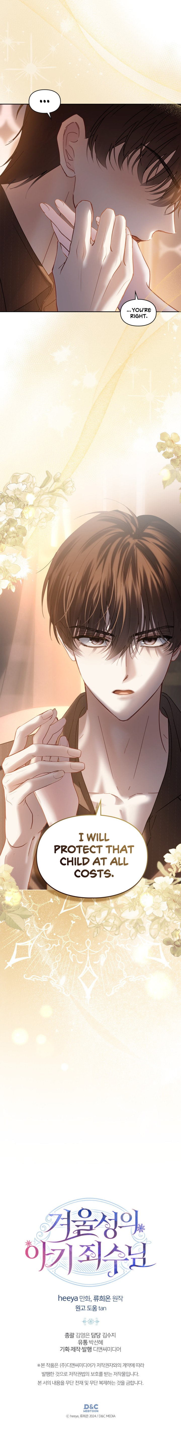 Baby Prisoner of the Winter Castle Chapter 83 page 14 - 